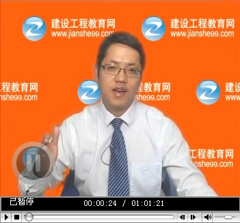 老師點(diǎn)評:達(dá)江2015年一建建設(shè)工程經(jīng)濟(jì)答案視頻解析