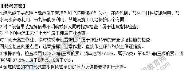 2015年一級(jí)建造師機(jī)電工程管理與實(shí)務(wù)試題及答案（案例題1）