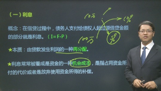 2016年一級建造師達江《建設工程經(jīng)濟》基礎班課程開通