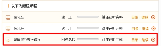 2016年二級建造師實驗/定制班服務再次升級