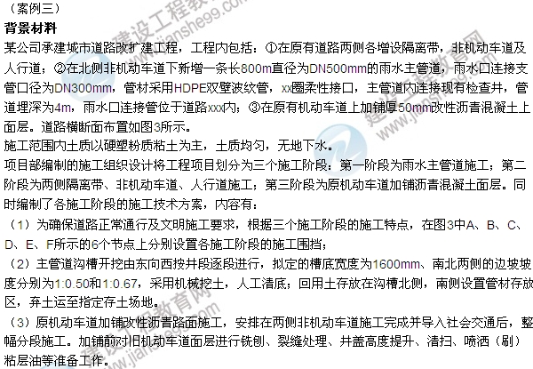 老師解析:2016年二建《市政管理》試題及答案(案例)