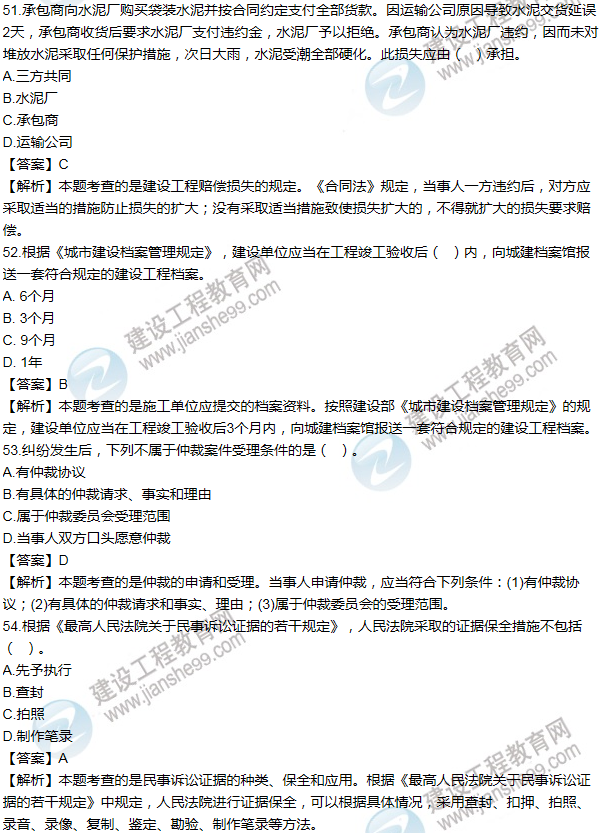 2012一級(jí)建造師法規(guī)及相關(guān)知識(shí)試題及答案(51-60題)