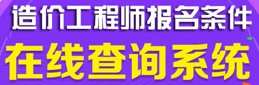 2016造價(jià)工程師考試怎樣避免化整為零