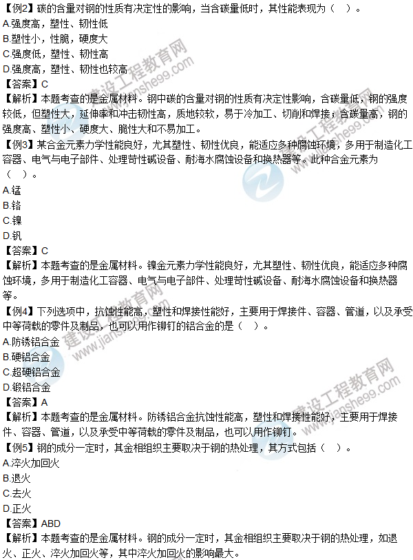 2016年造價(jià)工程師考試《安裝計(jì)量》高頻考點(diǎn)匯編