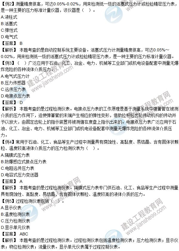 2016年造價(jià)工程師考試《安裝計(jì)量》高頻考點(diǎn)匯編