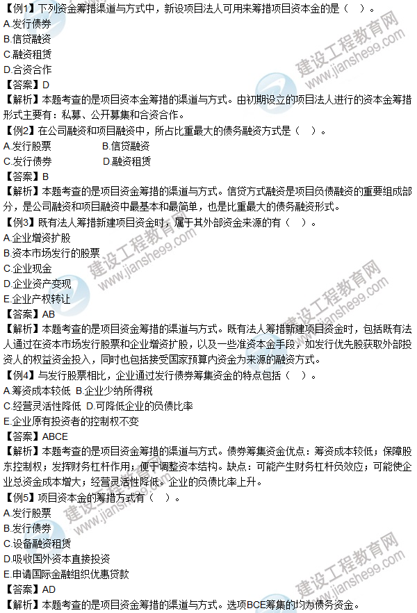 2016年造價(jià)工程師考試《造價(jià)管理》高頻考點(diǎn)匯編