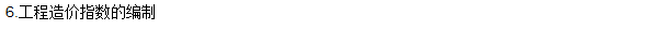工程計價必背公式，新鮮出爐?。。? width=