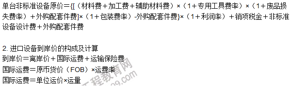工程計價必背公式，新鮮出爐！??！