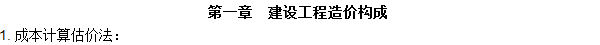 工程計價必背公式，新鮮出爐！?。? width=