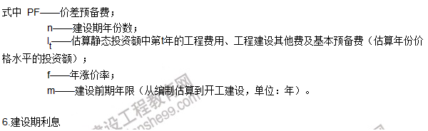 工程計價必背公式，新鮮出爐?。?！