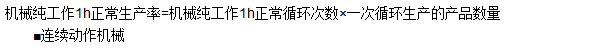 工程計價必背公式，新鮮出爐?。?！
