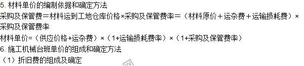 工程計價必背公式，新鮮出爐?。?！