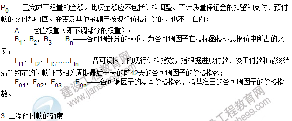 工程計價必背公式，新鮮出爐！?。? width=