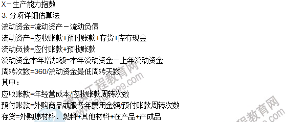 工程計價必背公式，新鮮出爐！??！