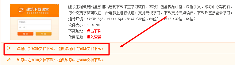 【定制班專享】2016年造價工程師定制班考前重點資料已開通