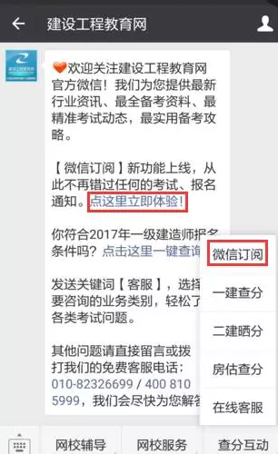 有了它,你不會擔心錯過2016年造價成績查詢了!