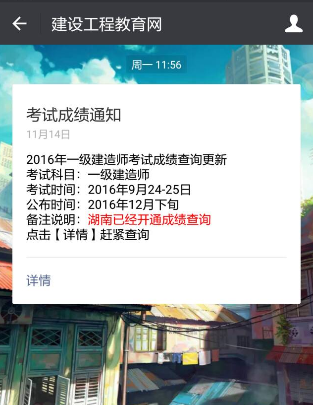 有了它,你不會擔心錯過2016年造價成績查詢了!