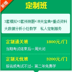 二級建造師購實驗班、定制班送移動班啦