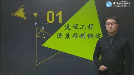2017年監(jiān)理工程師《建設工程進度控制》基礎班課程開通
