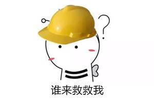 新年伊始 你的咨詢工程師復習計劃達標了嗎？