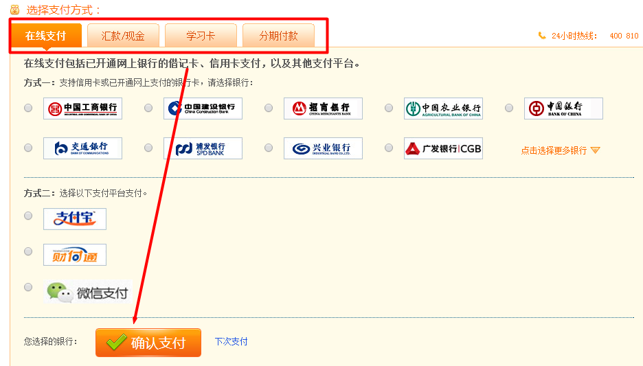 建設(shè)工程教育網(wǎng)學(xué)習必備手冊
