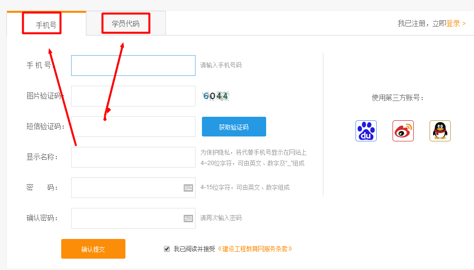 建設(shè)工程教育網(wǎng)學(xué)習必備手冊