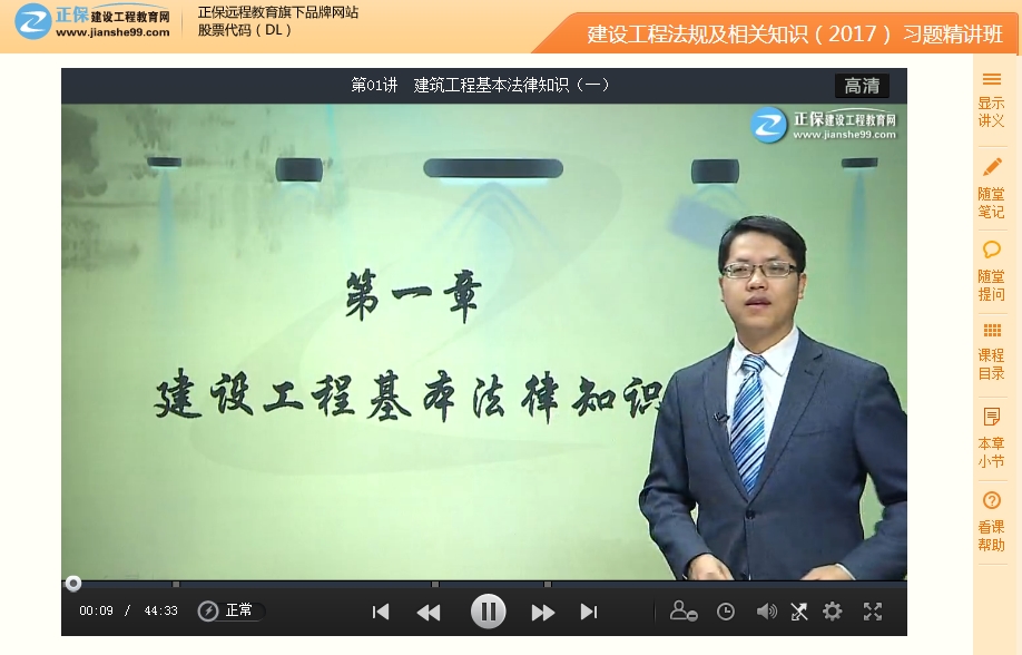 【專(zhuān)家授課】2017年二級(jí)建造師考試視頻講座培訓(xùn)班