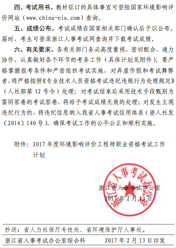 �㽭�P(gu��n)��2017��h(hu��n)��Ӱ��u�r����ԇ����(w��)������֪ͨ