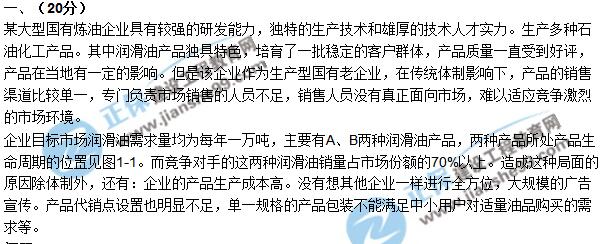 2017年咨詢《現(xiàn)代咨詢方法與實(shí)務(wù)》試題解析(案例一)