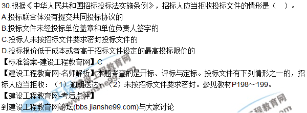 2017年咨詢師《組織與管理》試題及答案解析(21—30)