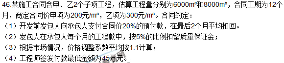 2017年咨詢《組織與管理》試題及答案解析(41—50)