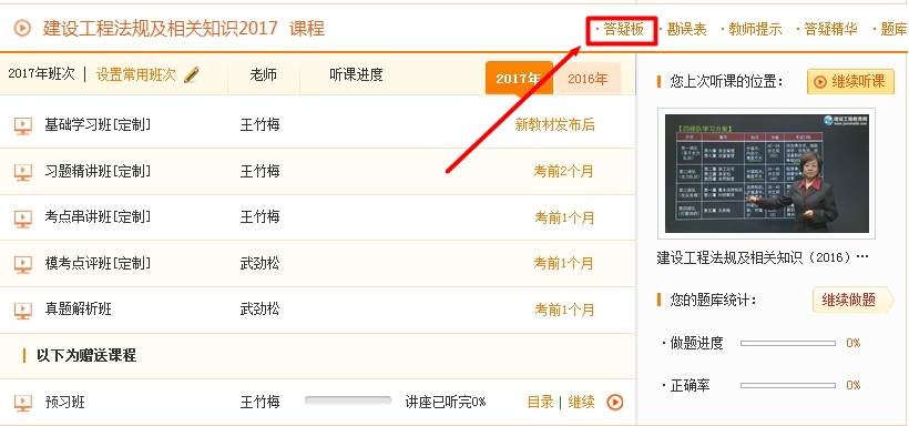 一級建造師教學(xué)專家答疑這個隱藏技能你知道嗎？