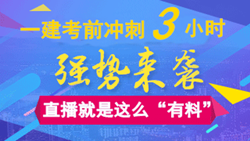 一級建造師模擬試題