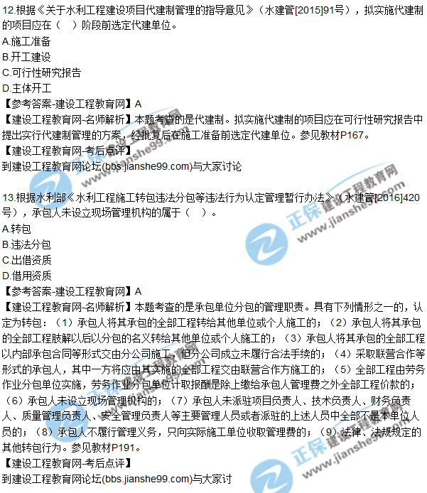 1.使用經(jīng)緯儀進(jìn)行照準(zhǔn)操作時，正確的步驟是（?。?。