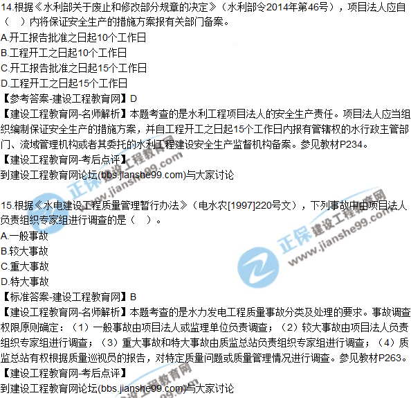 1.使用經(jīng)緯儀進(jìn)行照準(zhǔn)操作時，正確的步驟是（?。? width=