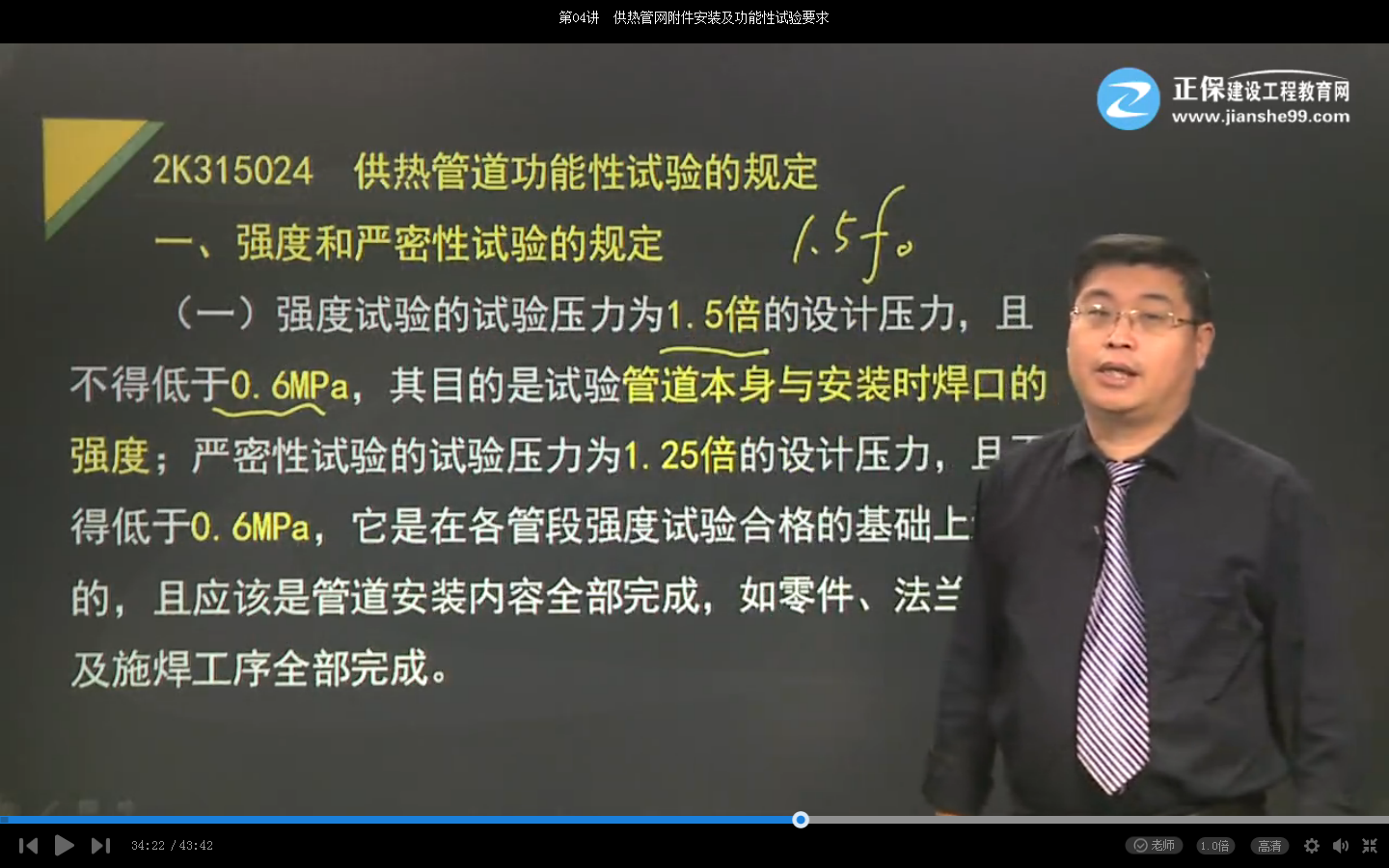 2017二建市政實(shí)務(wù)試題點(diǎn)評