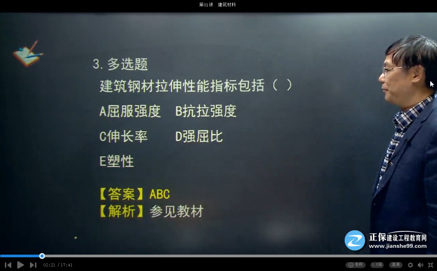 2017二建建筑實(shí)務(wù)試題點(diǎn)評:水泥的考點(diǎn)