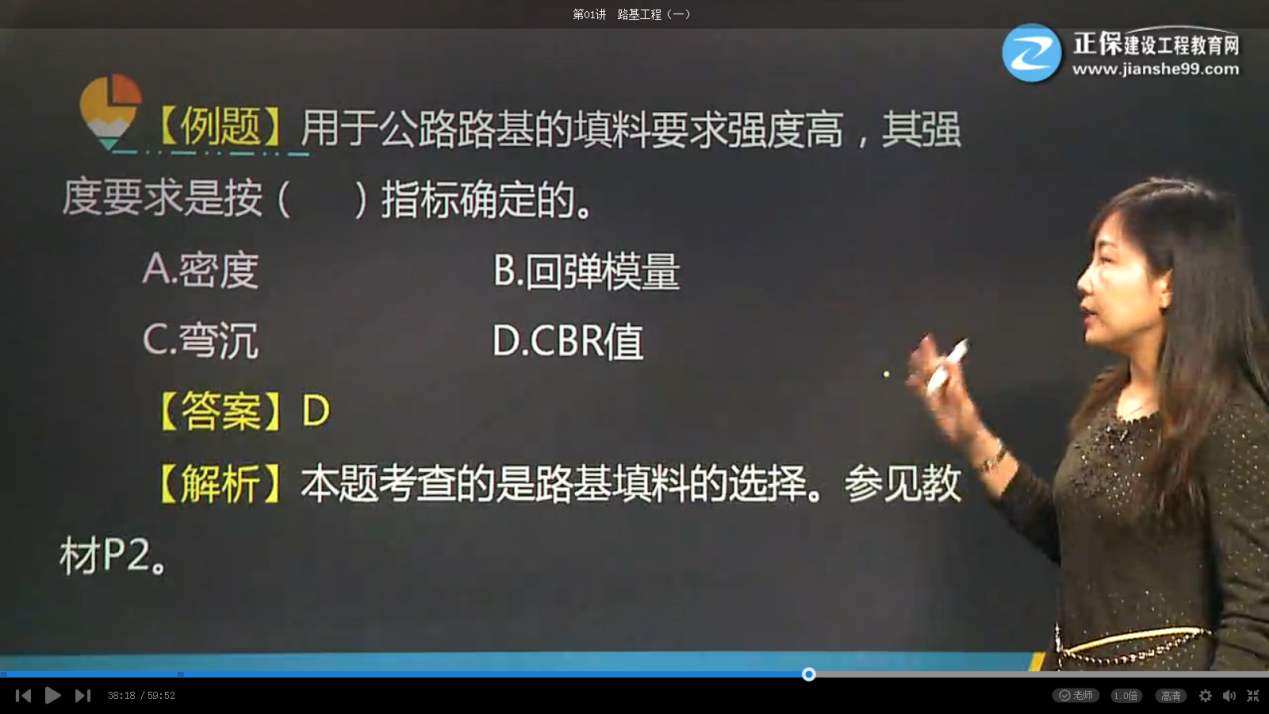 2017二建公路工程實(shí)務(wù)試題點(diǎn)評