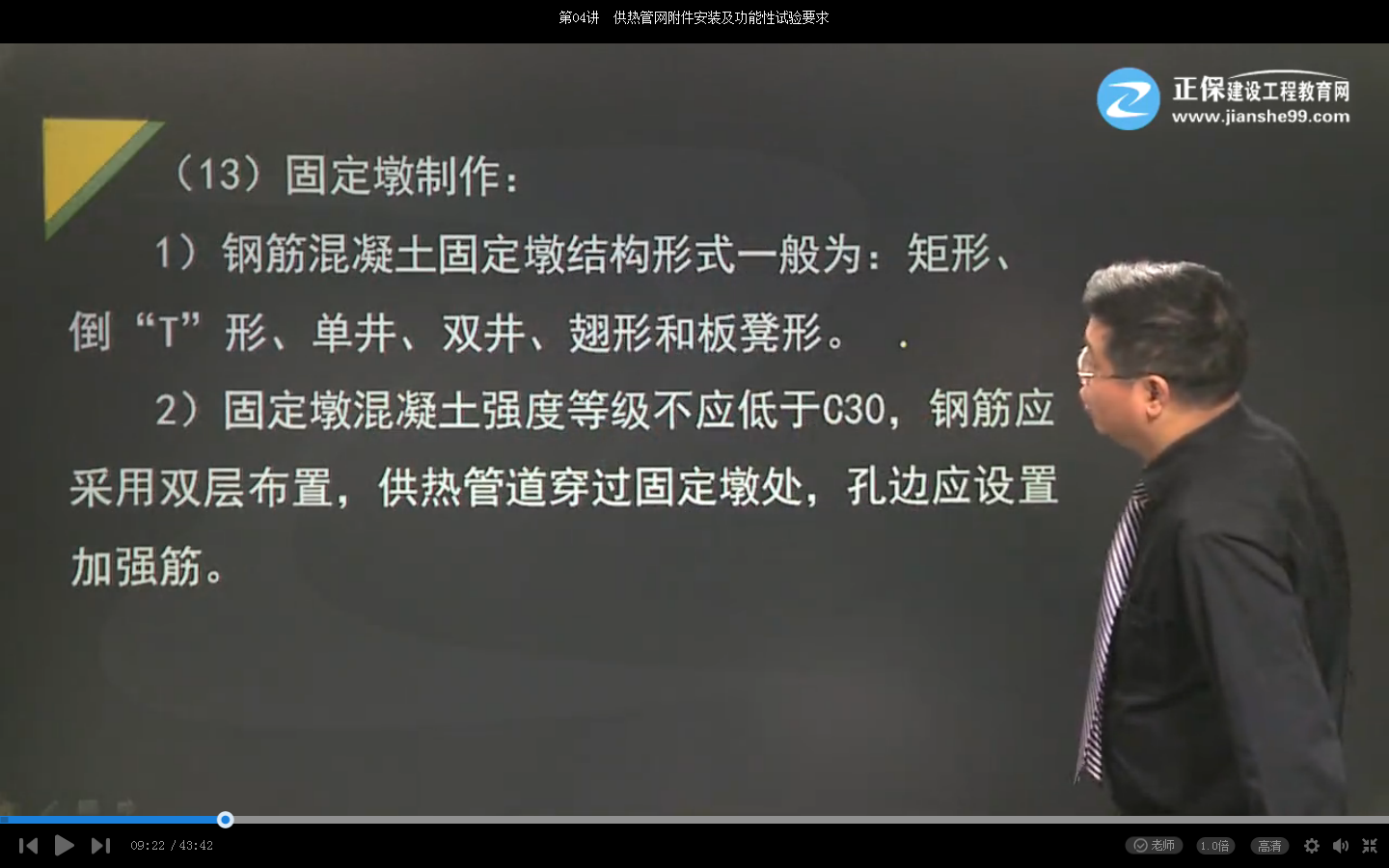 2017市政實(shí)務(wù)試題點(diǎn)評(píng):供熱管網(wǎng)支吊架