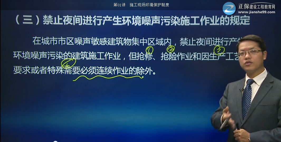 2017年二級建造師建設法規(guī)試題點評