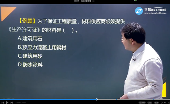 2017年二級建造師施工管理試題點評：材料的質量控制
