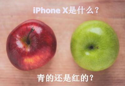剁手買iPhone X？不如把一級(jí)建造師輔導(dǎo)班帶回家