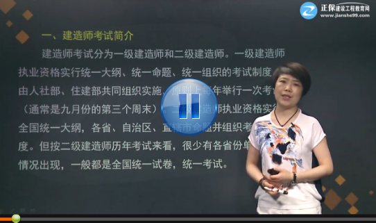 二級建造師機電工程免費課程