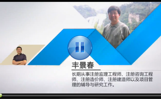 二級建造師施工管理免費課程