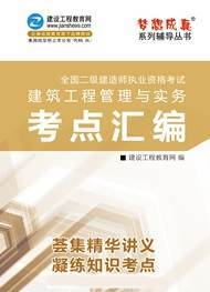 施工管理匯編電子書(shū)