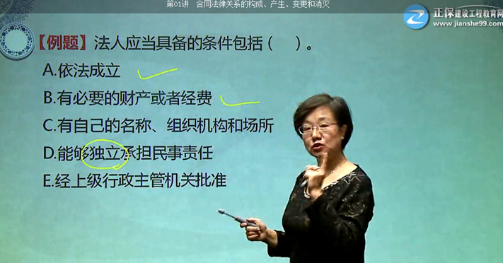 2017年監(jiān)理《合同管理》試題點評：合同法律關系