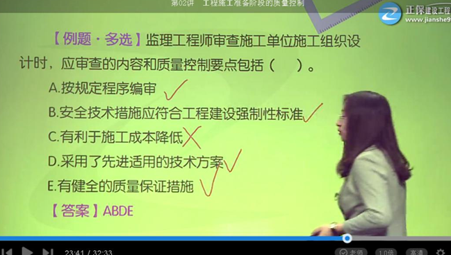 2017年監(jiān)理《質量控制》試題點評：施工組織設計審查