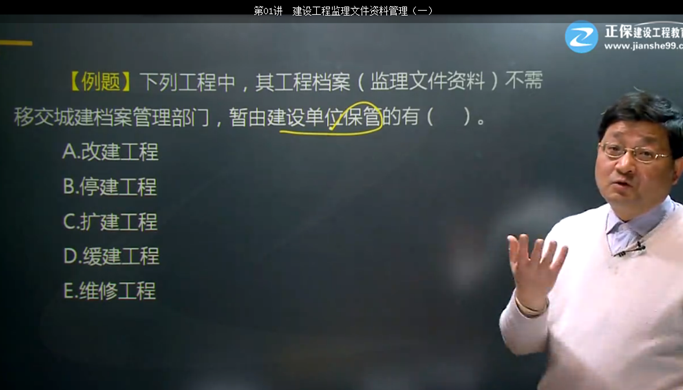 2017年監(jiān)理《理論與法規(guī)》試題點(diǎn)評(píng):管理要求