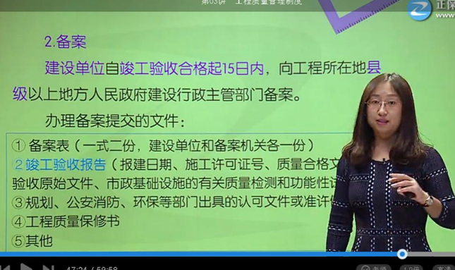 2017年監(jiān)理《質量控制》試題點評：工程質量管理主要制度