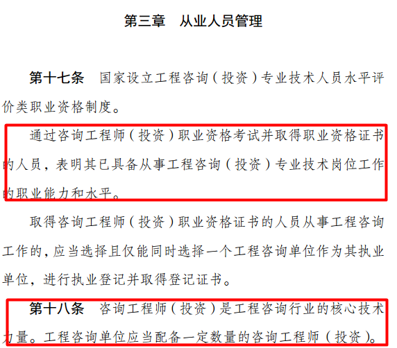 咨詢工程師取消了嗎？